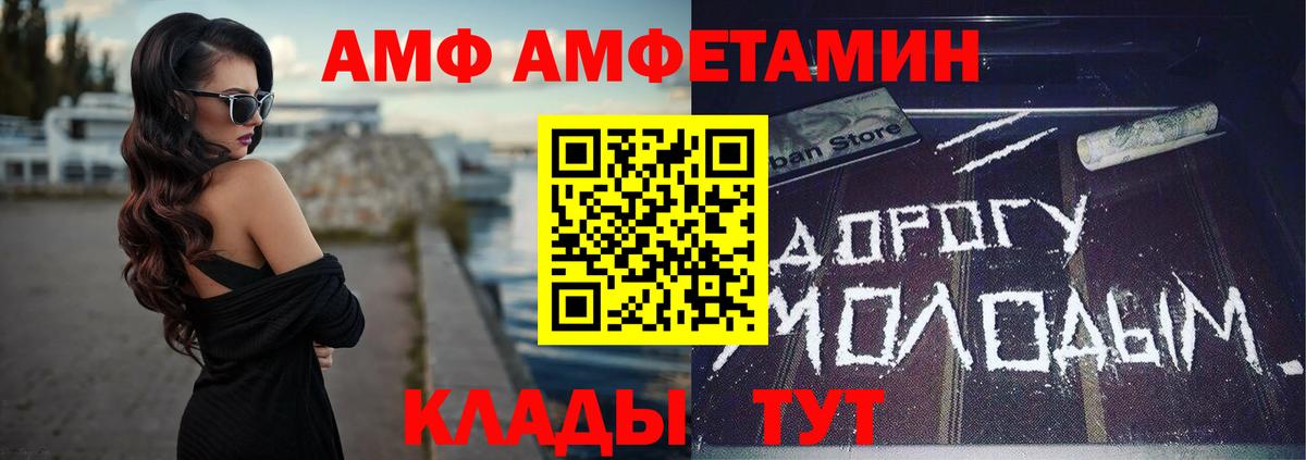 Амфетамин  Амфетамин 98%  Вход с VPN  Тулун 