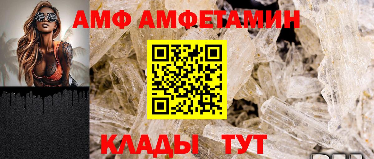 Amphetamine Розовый Тулун