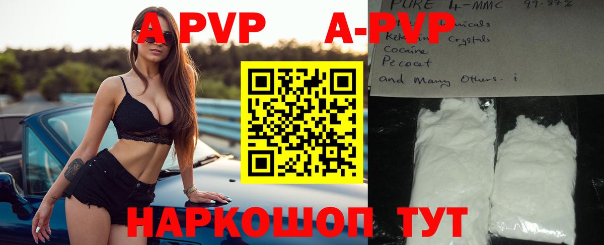 Alpha PVP СК КРИС Тулун