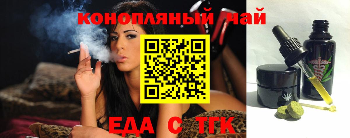 Печенье с ТГК марихуана  Вход с VPN  Тулун 