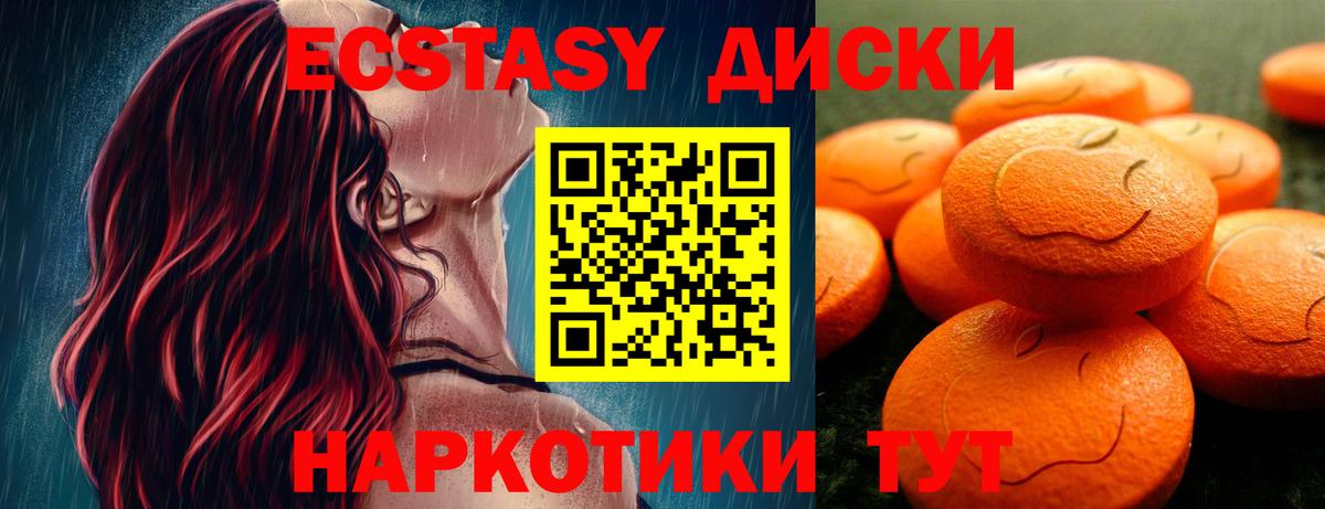 Экстази MDMA Тулун