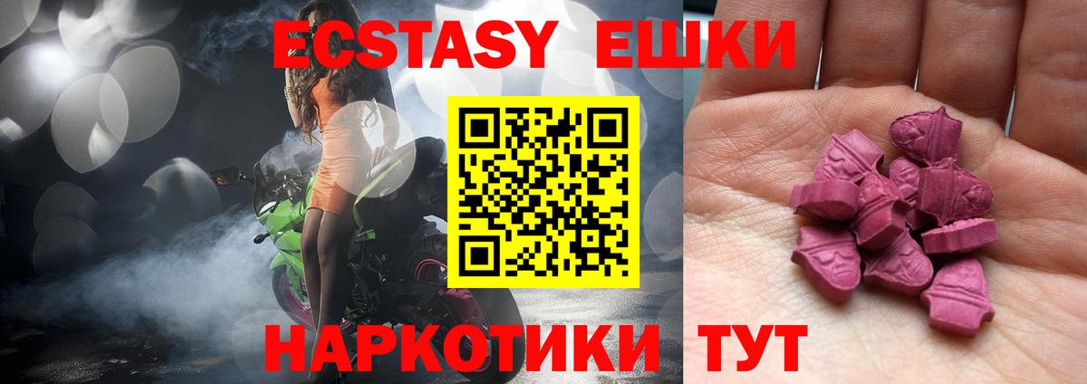 Тулун  Ecstasy ешки  Вход с VPN 