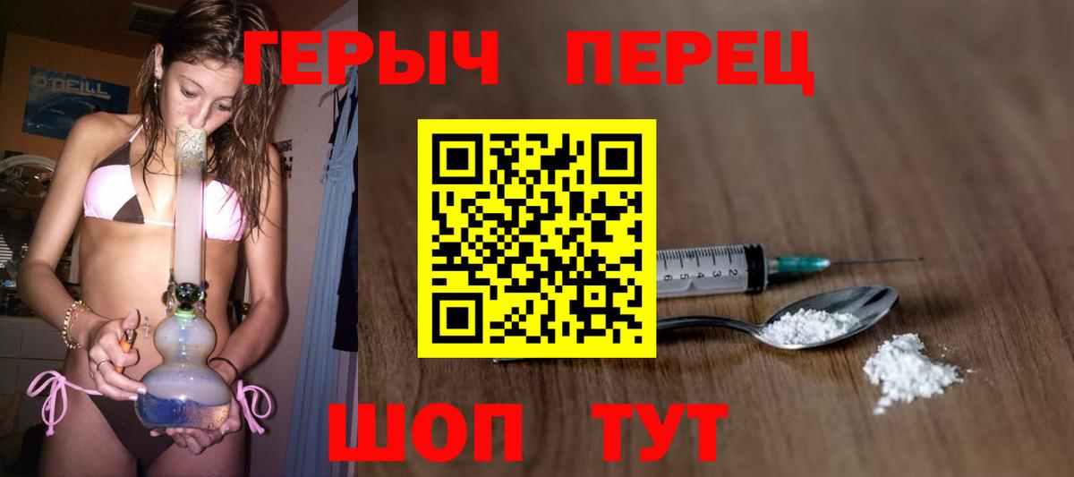 Героин Heroin Тулун