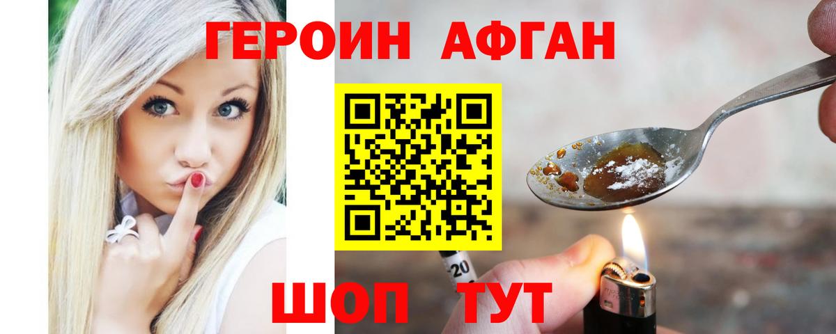 Тулун  Героин белый  Вход с VPN 