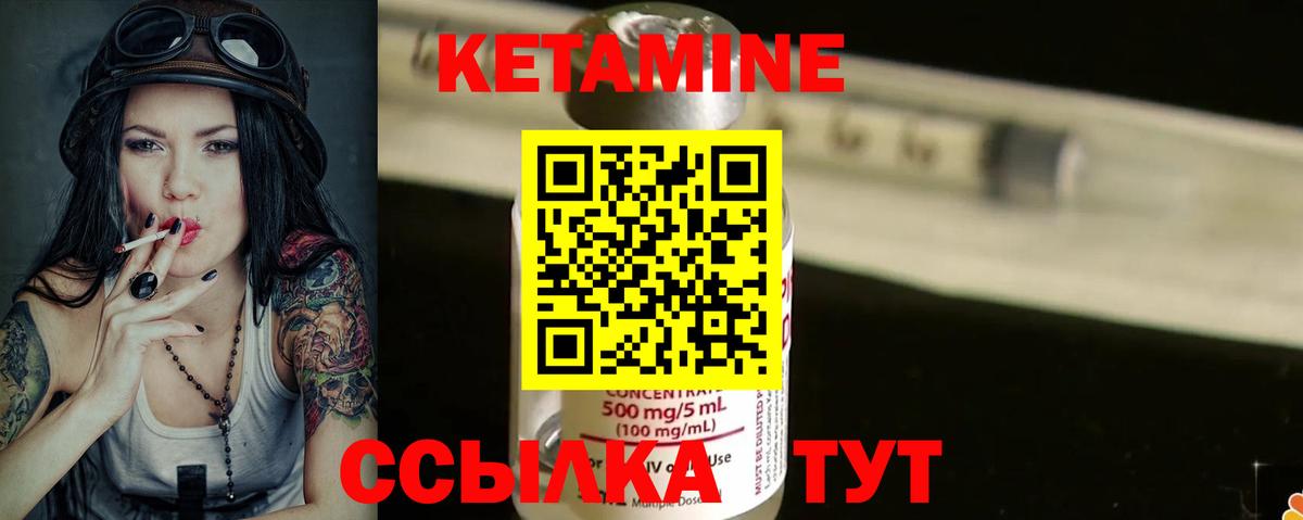 Тулун  Кетамин VHQ  Вход с VPN 