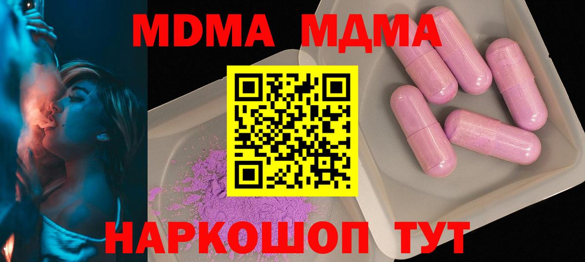 Тулун  МДМА  Вход с VPN  МДМА кристаллы  МДМА кристаллы 