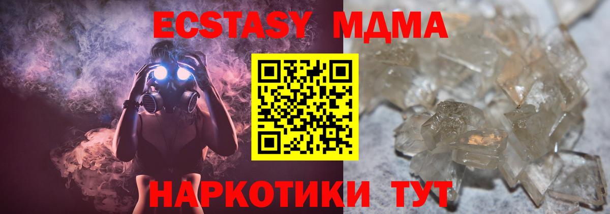 МДМА молли Тулун