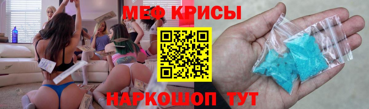 Меф мяу мяу кристаллы Тулун