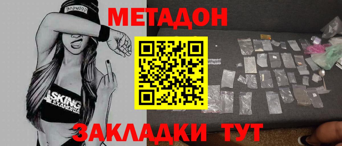 МЕТАДОН кристалл  Вход с VPN  МЕТАДОН кристалл    ссылки  Тулун 