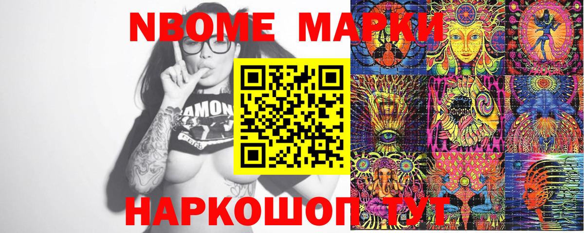 Марки 25I-NBOMe 1500мкг  Вход с VPN  Тулун  где можно купить   Марки 25I-NBOMe 1500мкг 