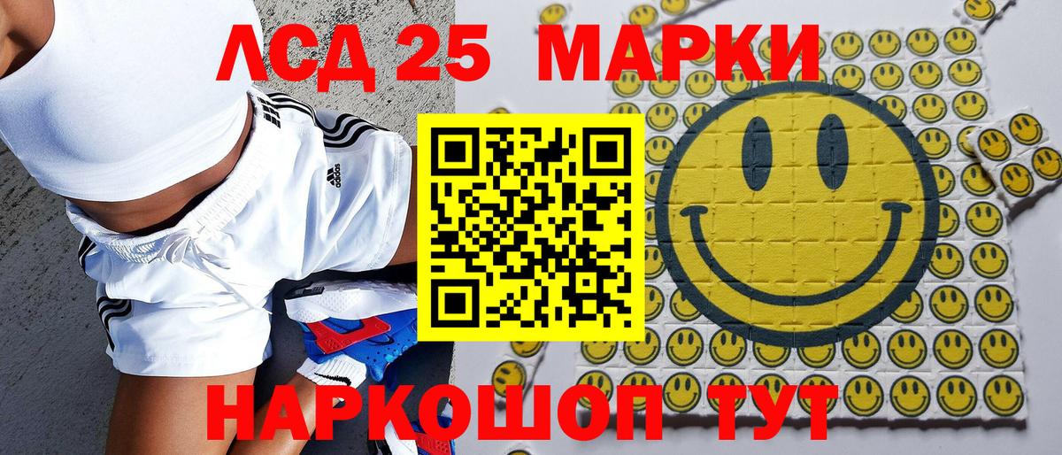 Наркотические марки 1,8мг Тулун
