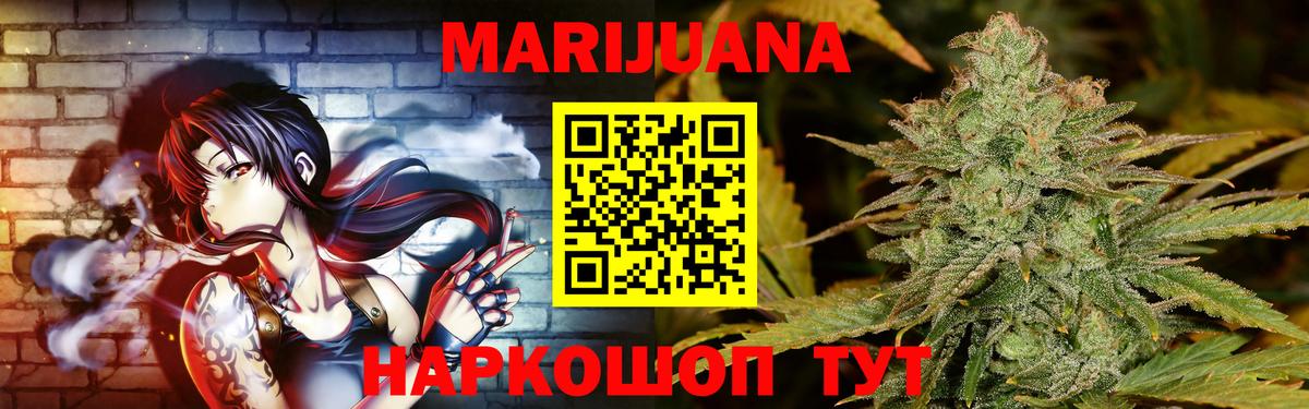 Канабис конопля Тулун